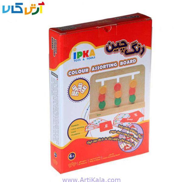 بازی رنگ چین ایپکا